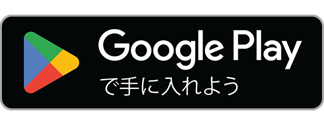 Google Play で取得