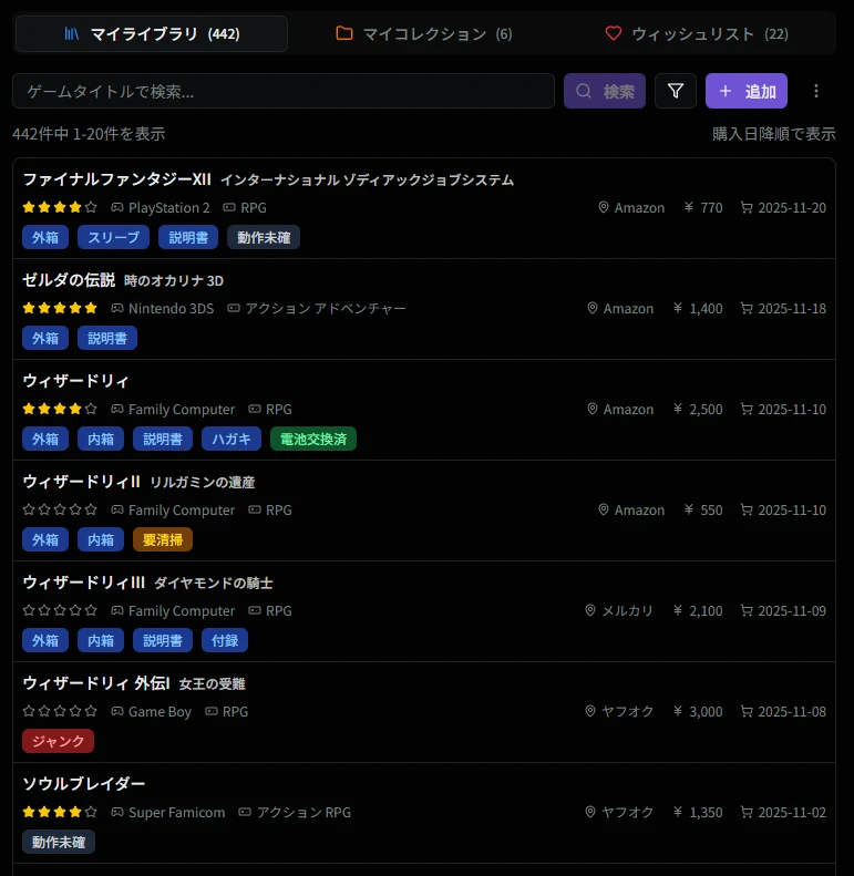 ライブラリ管理